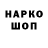 Кодеиновый сироп Lean Purple Drank Willi Wonke