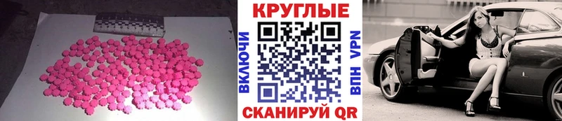 ЭКСТАЗИ mix  купить закладку  Подольск 