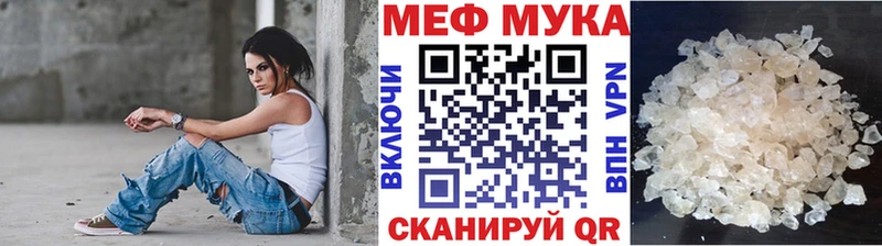 МЕФ мяу мяу  Подольск 