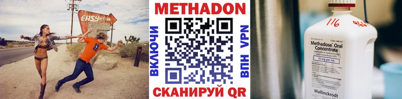 Метадон VHQ даркнет наркотические препараты Подольск дарнет шоп